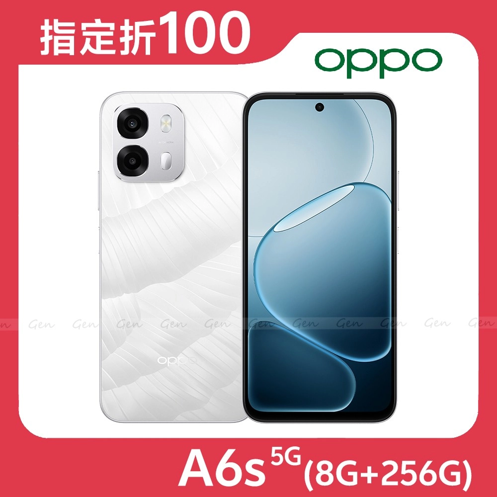 OPPO A6s 5G (8G/256G) ★【指定折100】★內附保護套★送空壓殼+滿版玻保★奶霜白