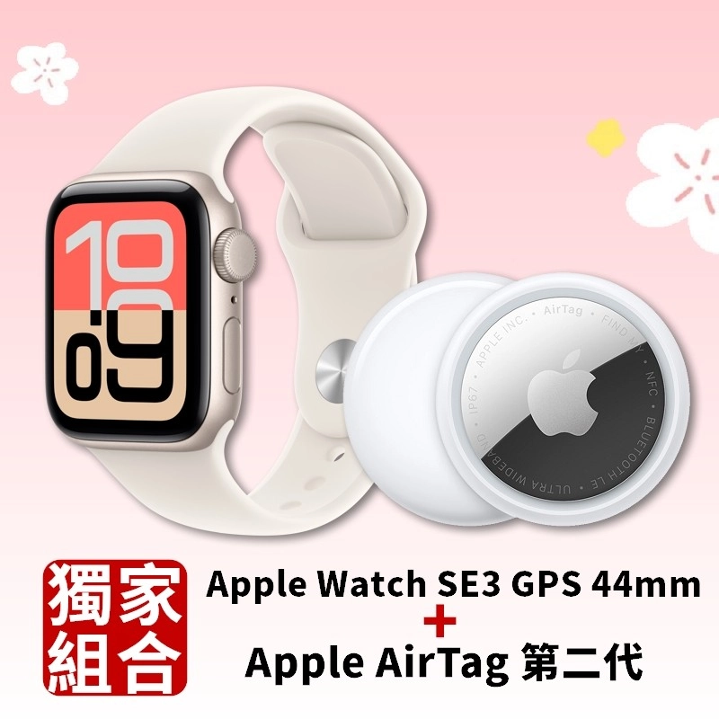 AW 手錶 + Airtag二代追蹤器