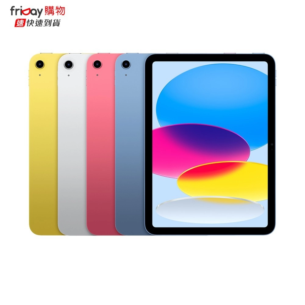 iPad 11 A16 128GB 11吋 Wi-Fi 復古享樂組(送贈品)