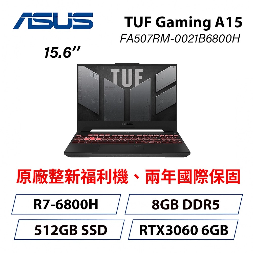 ASUS TUF Gaming A15
15.6吋電競筆電御鐵灰