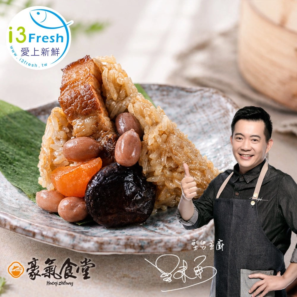 豪氣食堂 古早味一口粽 (蛋黃 花生)