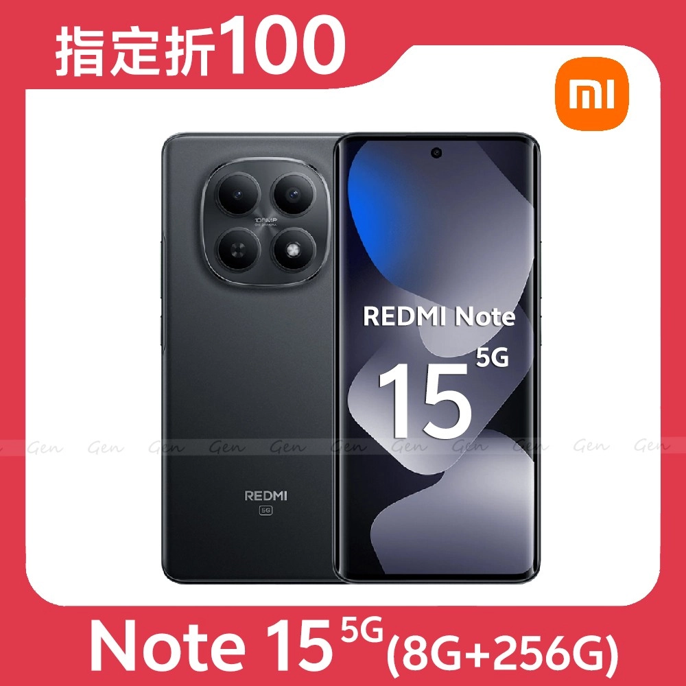 小米 紅米 REDMI Note 15 5G (8G/256G) 內附保護套★【指定折100】★玄夜黑