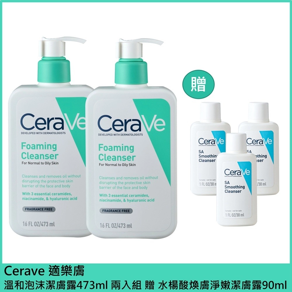 【適樂膚】
溫和泡沫潔膚露473mlx2