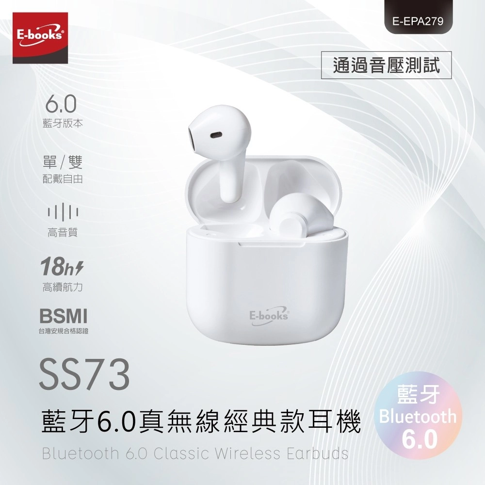 【限時活動】E-books 藍牙6.0真無線經典款耳機 藍牙耳機 無線耳機SS-73