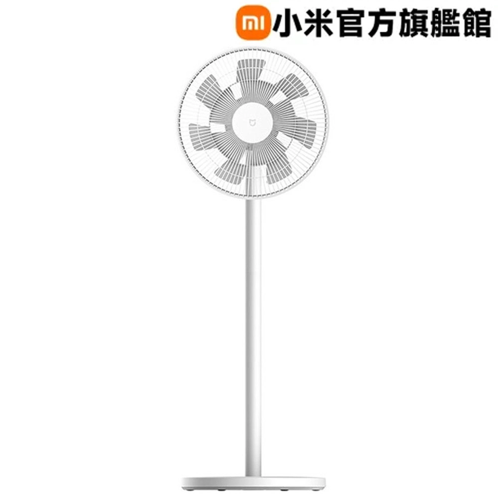 【小米】Xiaomi 智慧直流變頻電風扇2