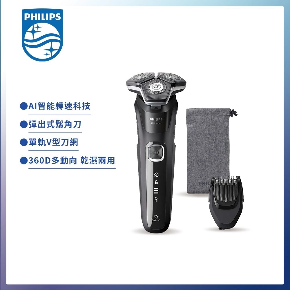 【PHILIPS】
AI智能多動向電鬍刀
