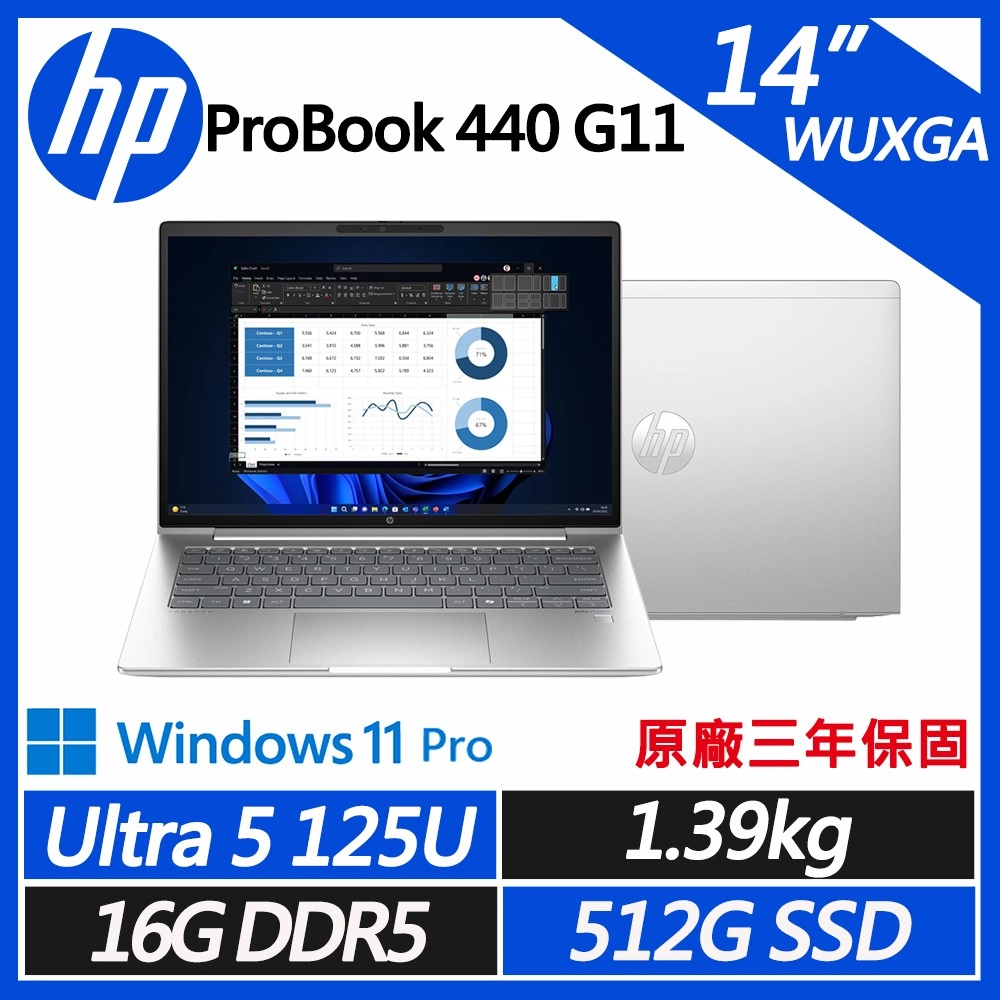 HP ProBook 440 G11
14吋輕薄文書商用筆電