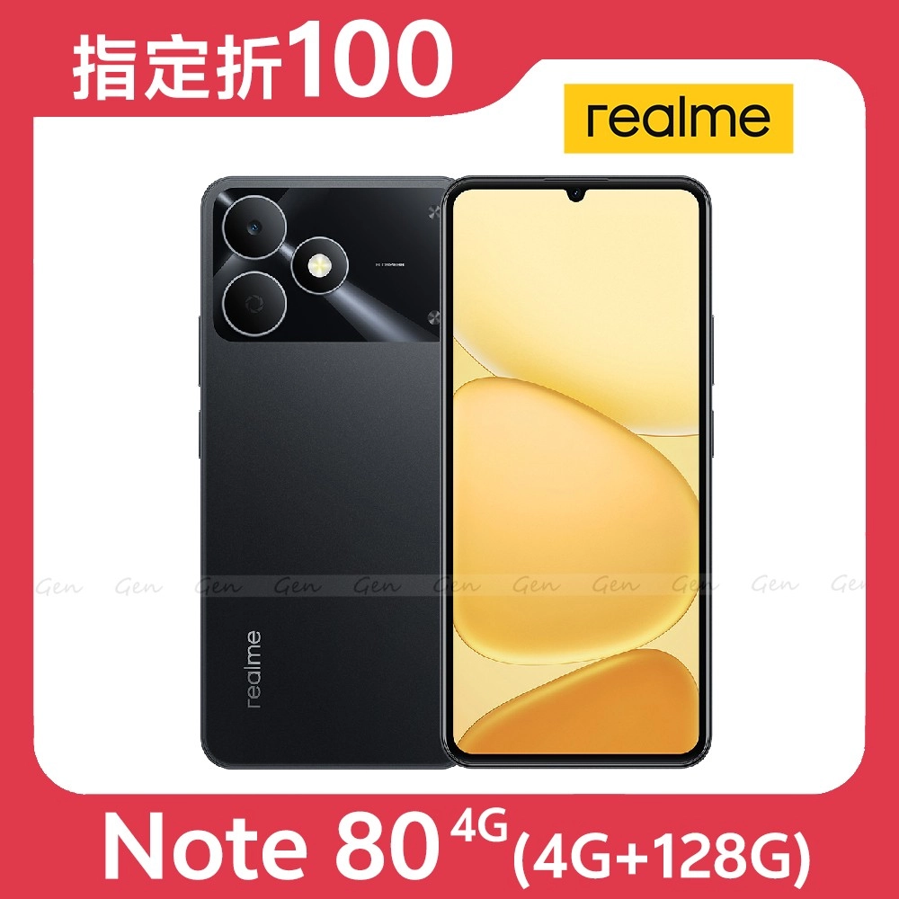 realme Note 80 4G (4G/128G) 內附保護套★【指定折100】★送滿版玻保★風暴黑