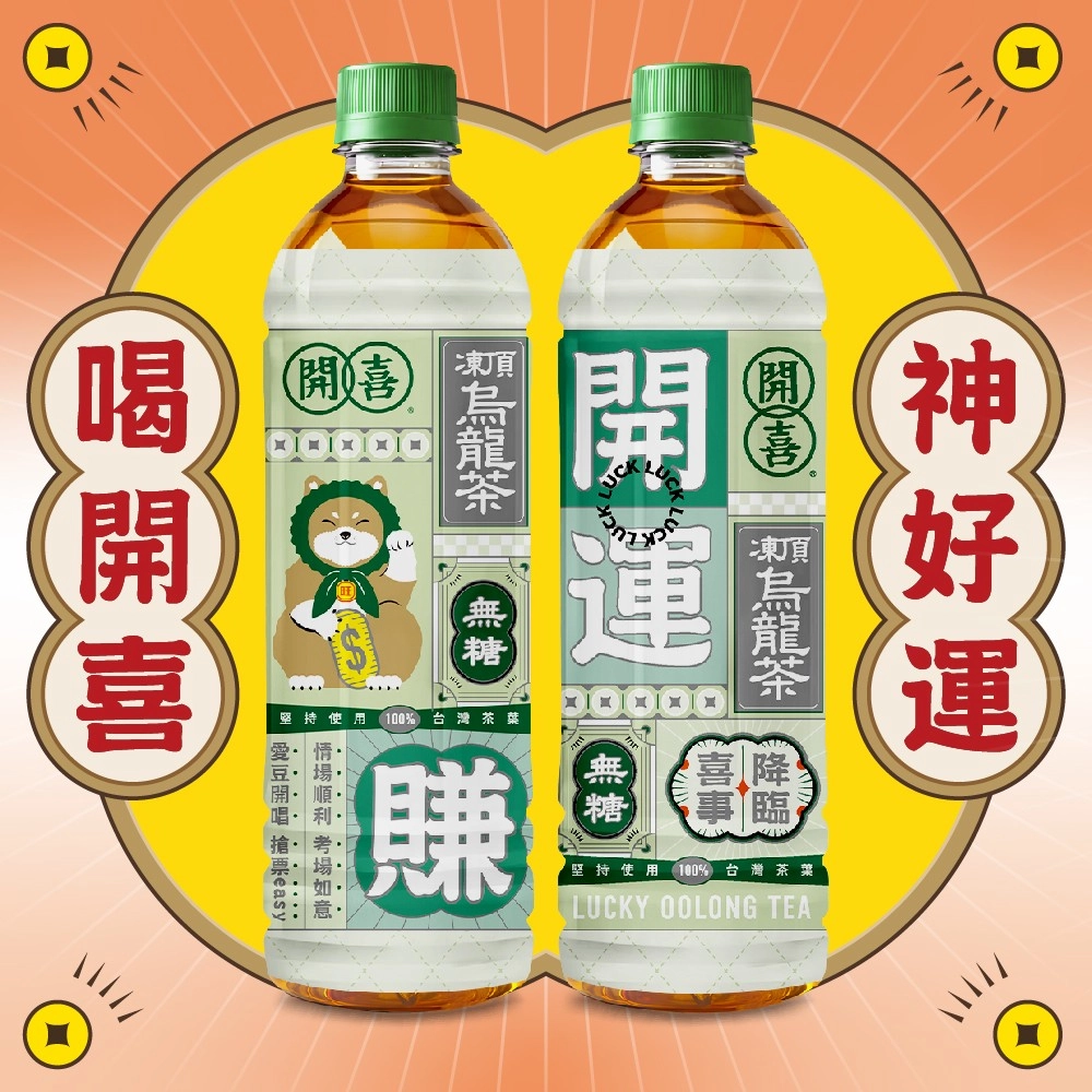 【開喜】凍頂烏龍茶無糖款 575mlx24入/箱