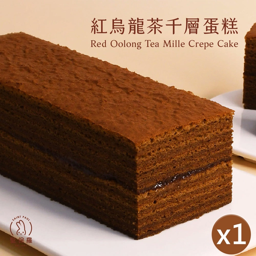 聖保羅 紅烏龍茶千層蛋糕X1盒