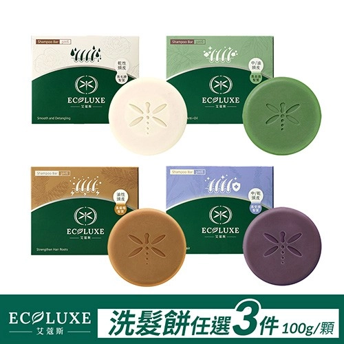 【艾蔻斯】 ECOLUXE pH6 胺基酸 洗髮餅100g/盒X3