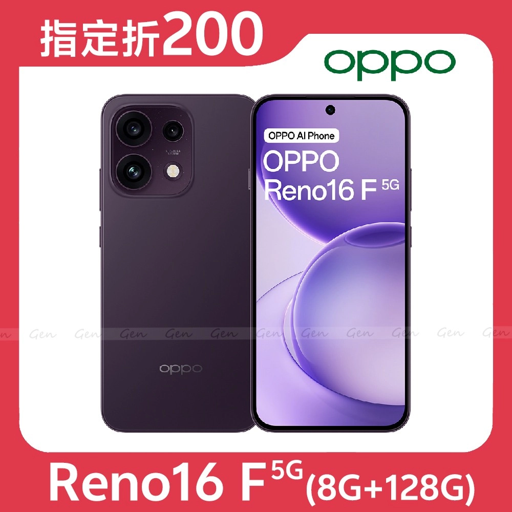 OPPO Reno16 F 5G (8G/128G) 內附保護套+保貼★送空壓殼+滿版玻保★【指定折200】★星夜漫紫