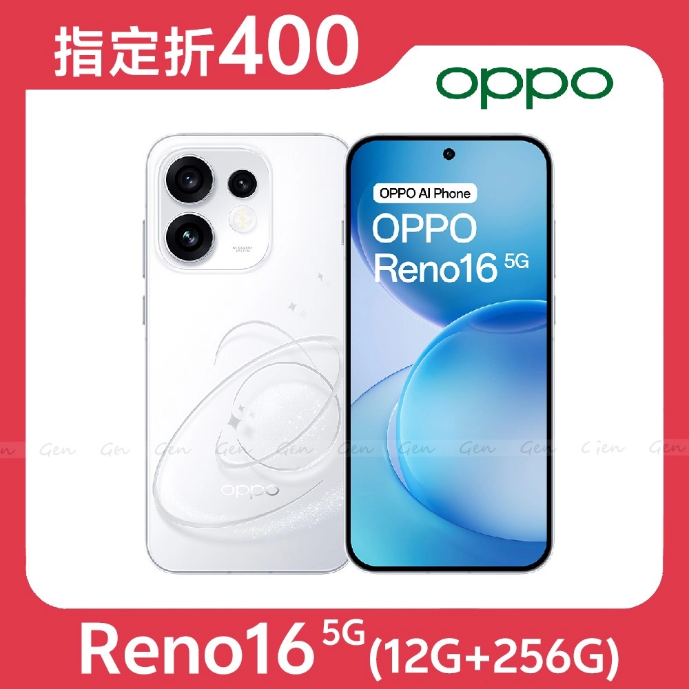OPPO Reno16 5G (12G/256G) 內附保護套+保貼★【指定折400】★送空壓殼+滿版玻保★幻白星球