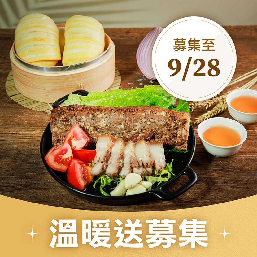 【喜憨兒*溫暖送】中秋愛心餐點募集