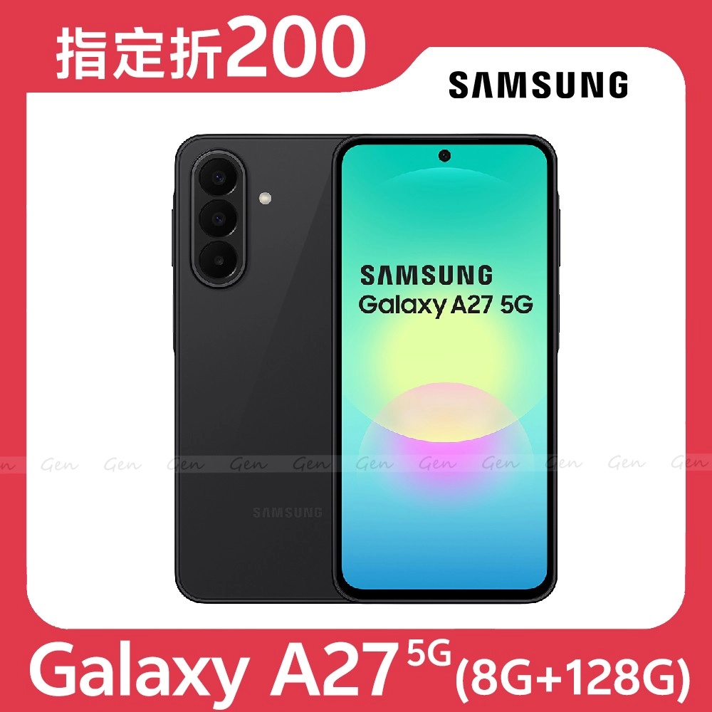 Samsung Galaxy A27 5G (8G/128G)★送空壓殼+滿版玻保★【指定折200】★潮玩黑