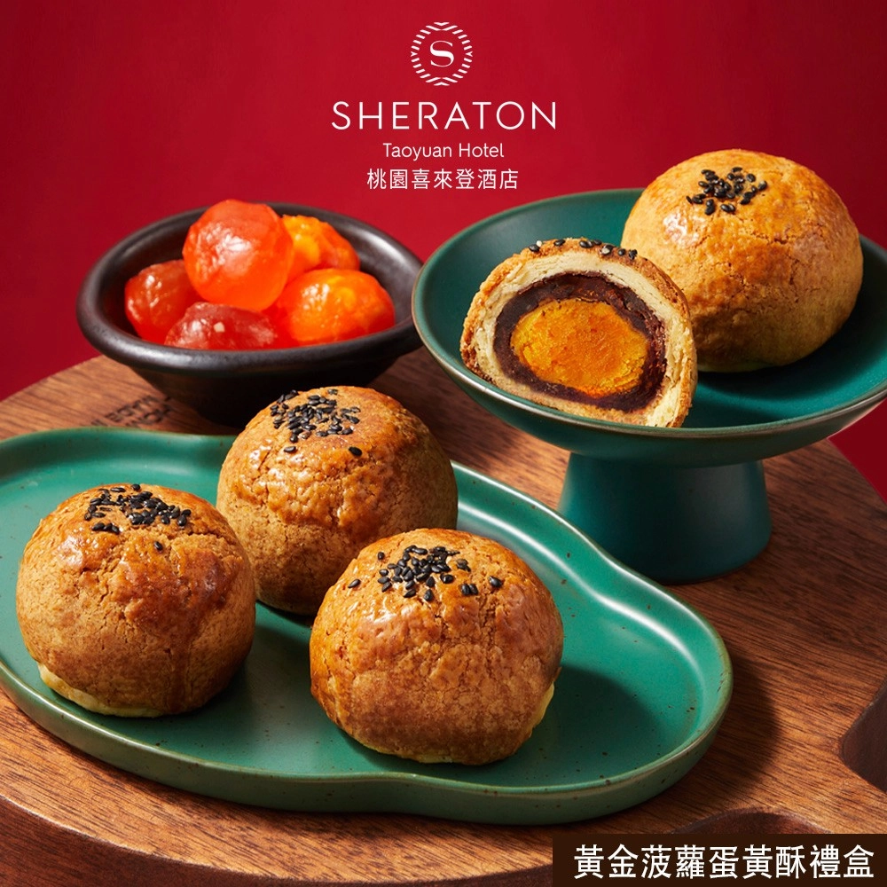【喜來登】桃喜黃金菠蘿蛋黃酥禮盒(6入/盒)