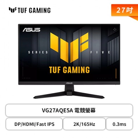 【ASUS華碩】27型 
 VG27AQE5A 電競螢幕