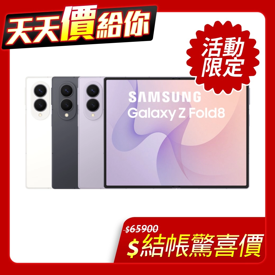 三星Galaxy  Z Fold8 12G/512G