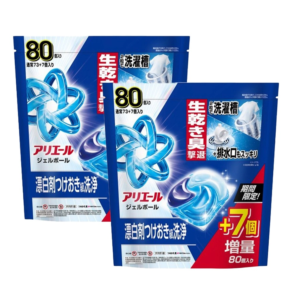 【日本 ARIEL】 2入組-抗菌洗衣膠囊80顆袋裝 (抗菌去漬)
