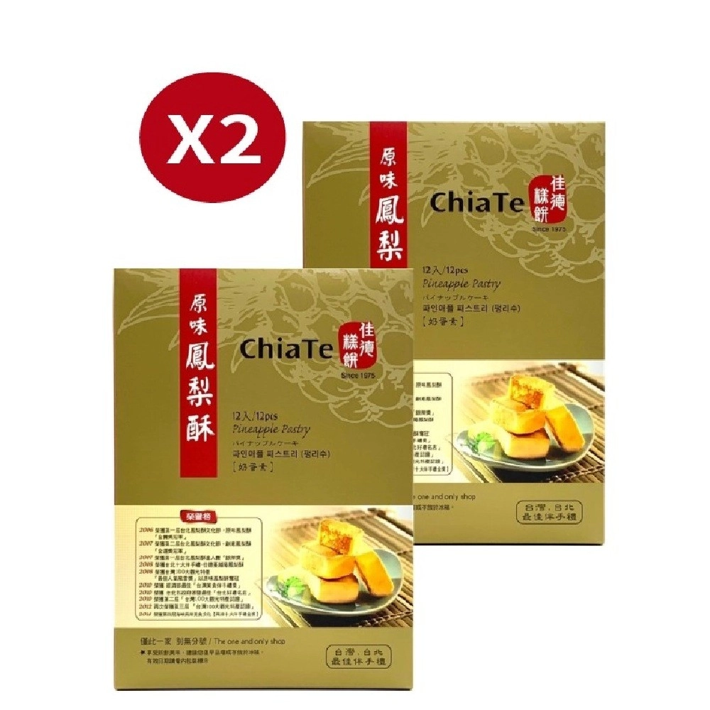 佳德 鳳梨酥 540g 12入x2盒