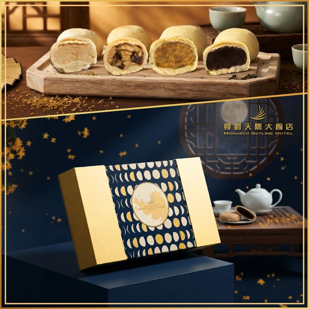 桃園【尊爵天際大飯店】總裁御品蘇式月餅禮盒-提貨券
