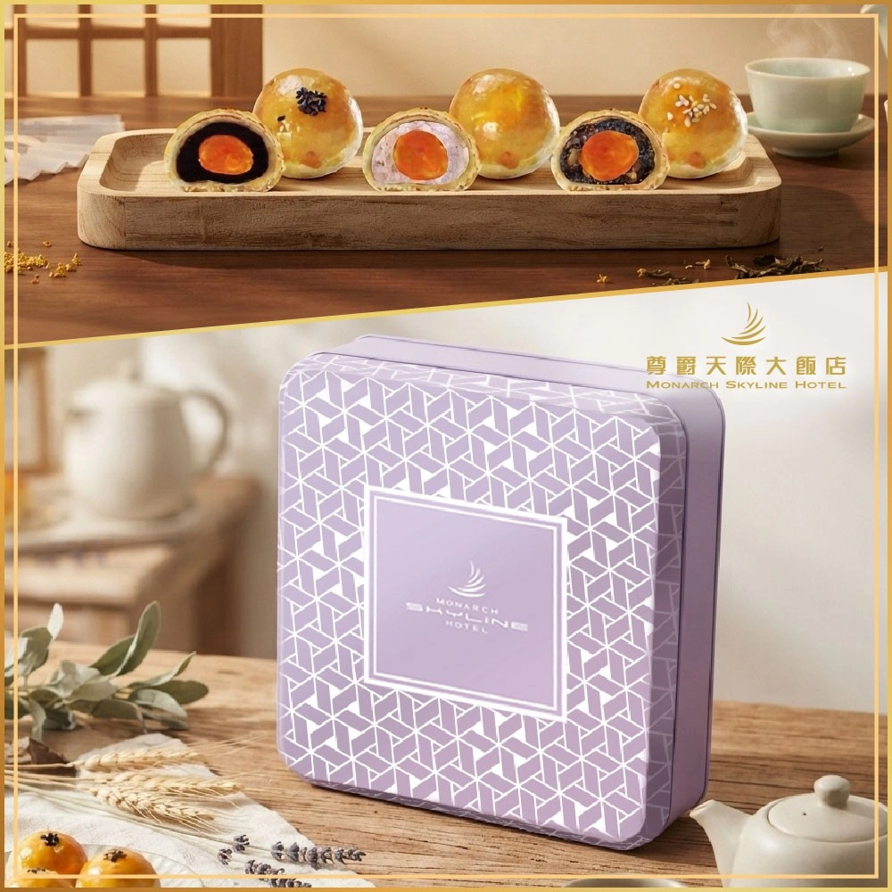 桃園【尊爵天際大飯店】臻品蛋黃酥禮盒-提貨券