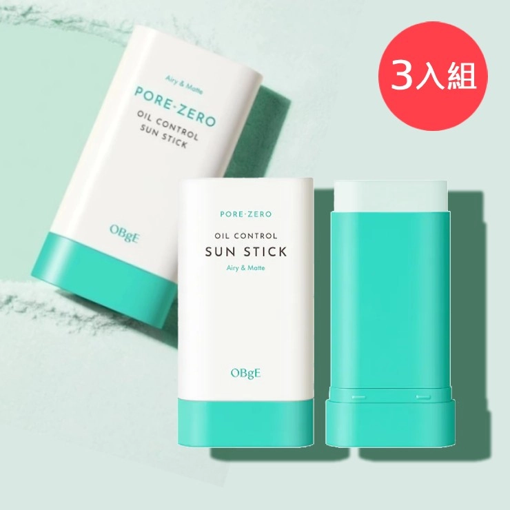 【超值3入組】obge 清爽控油防曬棒 ( 零刺激 去角質 補水保濕 清空毛孔髒污)