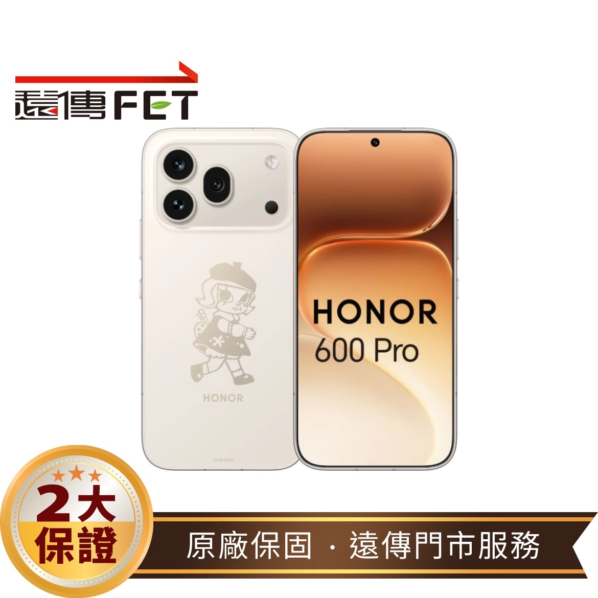HONOR 600 Pro (12G/512G) MOLLY 限量版 5G
