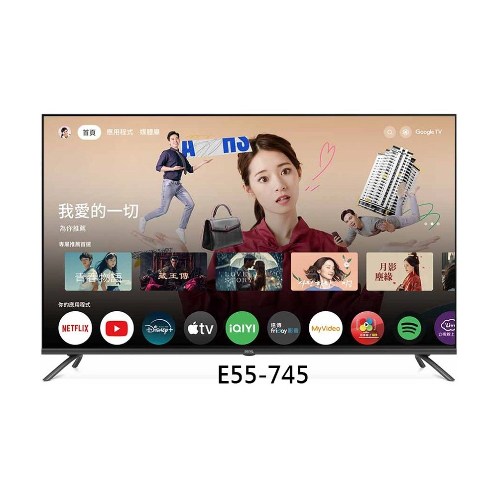 BenQ 
55型 4K Google TV 連網液晶