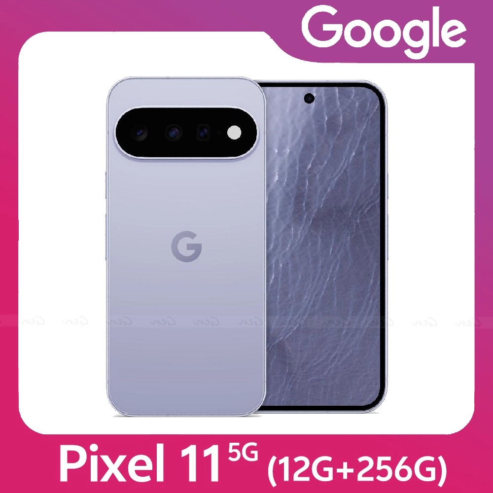 Google Pixel 11 5G (12G/256G) ★冰霜紫