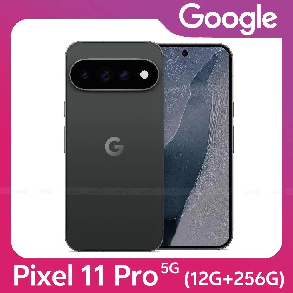 Google Pixel 11 Pro 5G (12G/256G) ★曜石黑