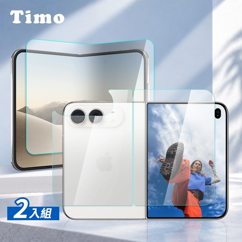 【Timo】iPhone Duo 水凝軟膜手機保護貼/保貼 2入組 (含內貼+外貼)