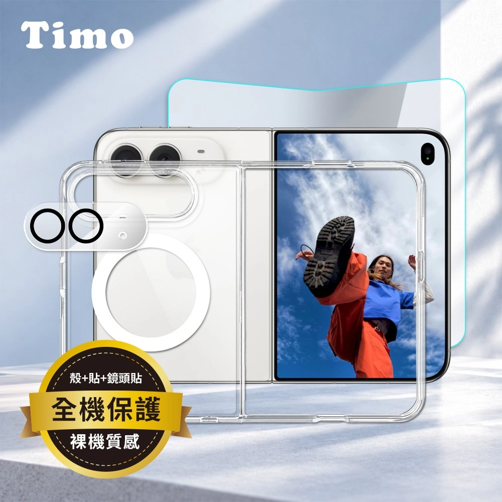 【Timo】for iPhone Duo MagSafe磁吸殼+保貼+鏡頭貼 三件組