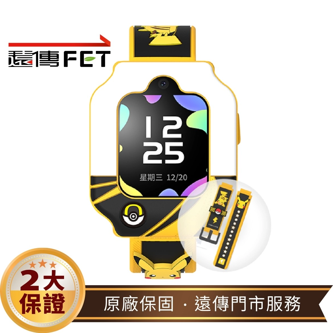 360兒童手錶T1 黑曜款皮卡丘保護套+錶帶 限定組合