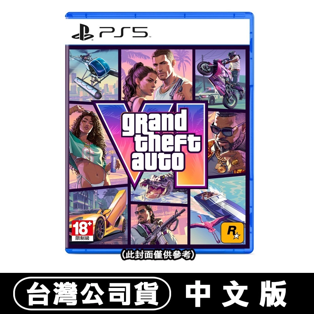 PS5 俠盜獵車手6 (Grand Theft Auto VI)盒裝版內附序號 台灣公司貨中文版 GTA6