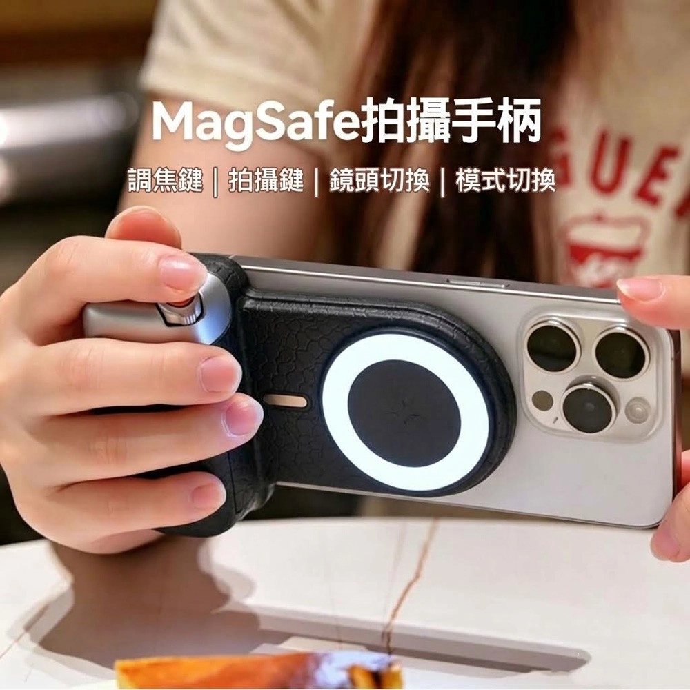 活動_手機補光燈助拍器(黑色) 補光助拍器 MagSafe磁吸助拍器 手機助拍器 拍照手把 手機補光燈 手機攝影手柄 帶補光燈/防抖 助拍器 拍照手柄 蘋果/安卓通用 USB充電