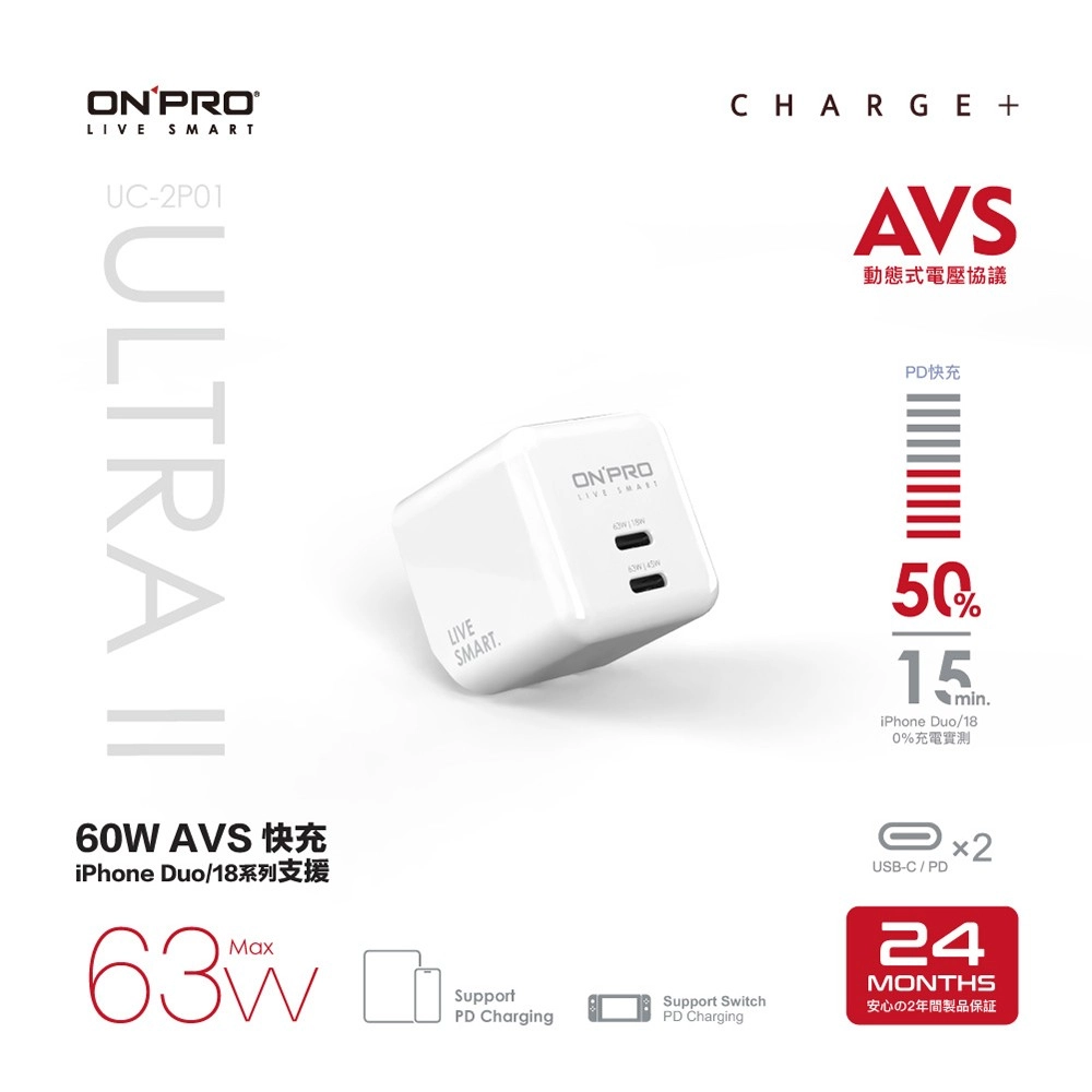 (活動)ONPRO UC-2P01 ULTRA II AVS 65W 氮化鎵超急速PD充電器 