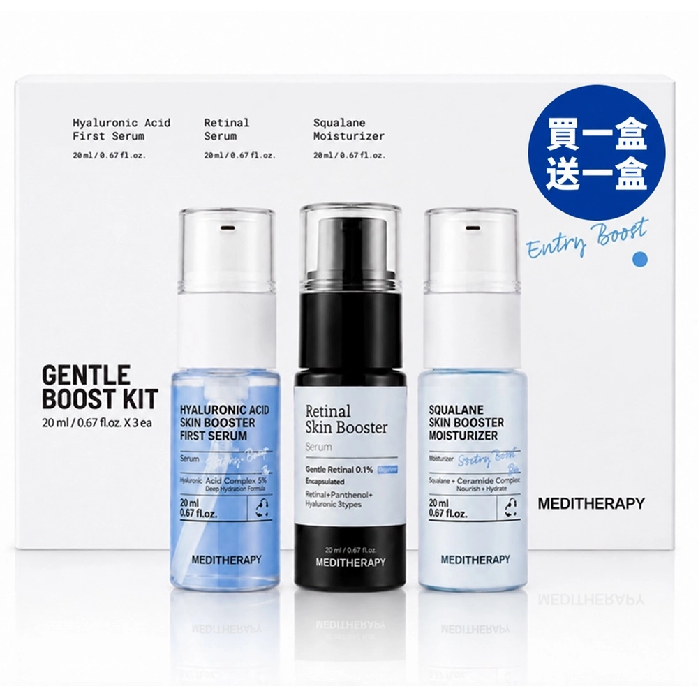 【買1盒送1盒】MEDITHERAPY TOP3迷你保養組20ml*3入組/盒(鎖水精華+A醛精華+保濕乳)
