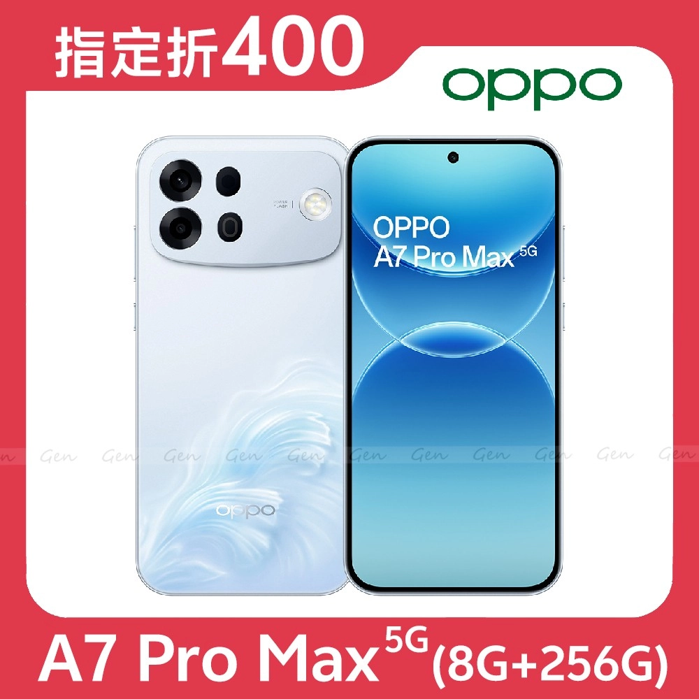 OPPO A7 Pro Max 5G (8G/256G) 內附保護套★送空壓殼+滿版玻保★【指定折400】★晴海藍
