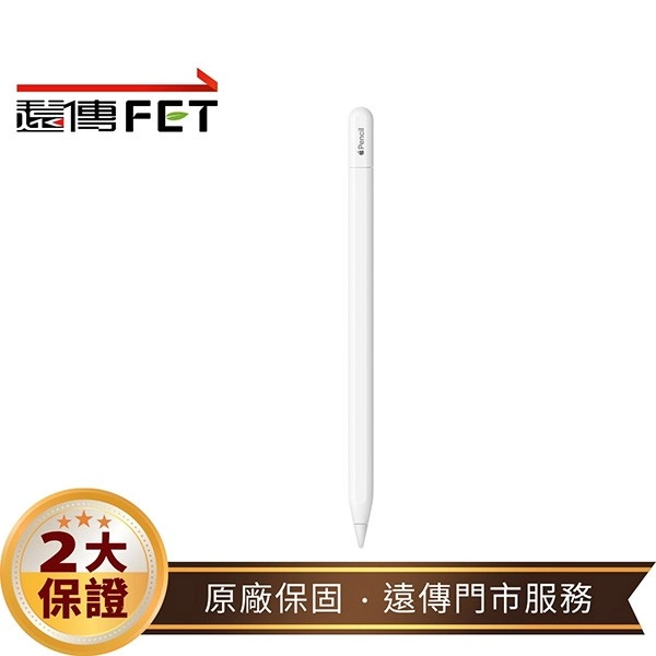 【Apple】Pencil (USB-C)_MUWA3TA/A
