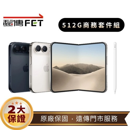 【Apple】iPhone Duo 512G (5G) 手機 + Apple Pencil (USB-C) (商務套件組)
