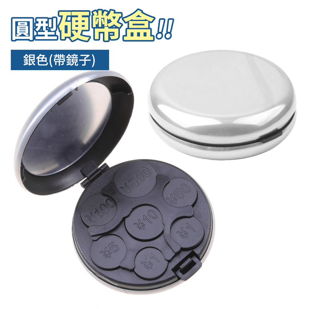 日幣圓型零錢盒日幣錢包日圓硬幣盒錢包收納夾硬幣分類夾日幣零錢夾- friDay購物｜AI為您打造獨一無二的購物體驗
