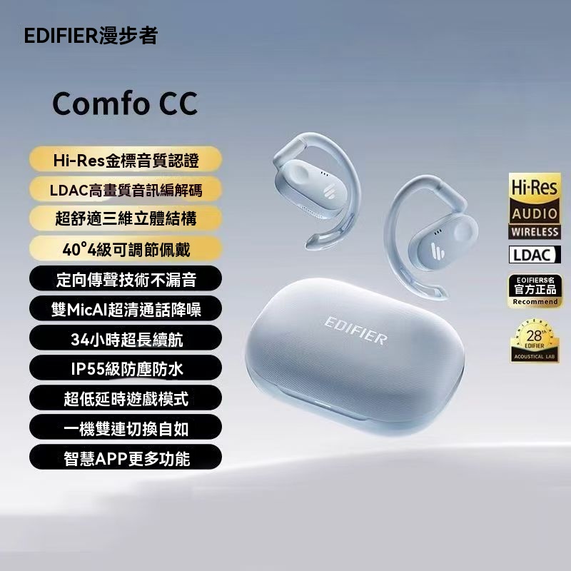 EDIFIER/漫步者Comfo CC 王一博代言骨傳導耳機三維立體耳掛結構Hi=Res