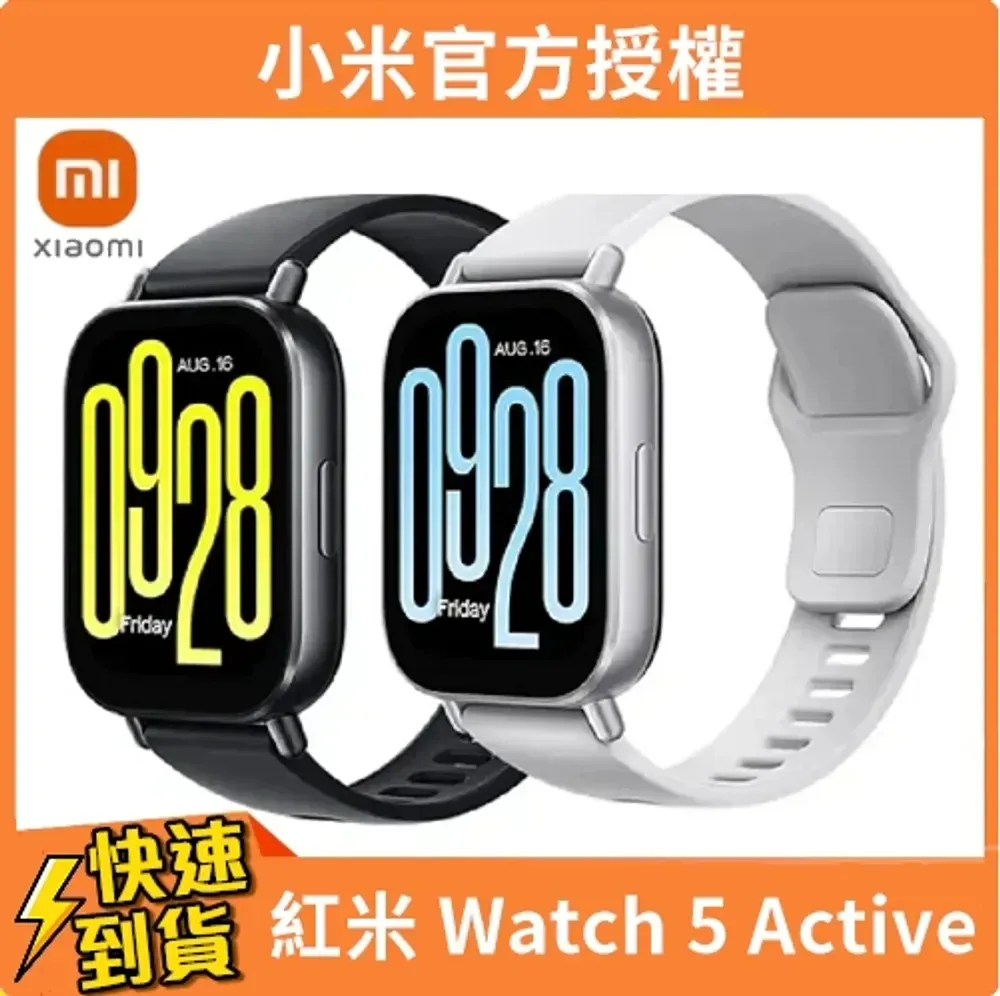 【小米】Redmi Watch 5 Active