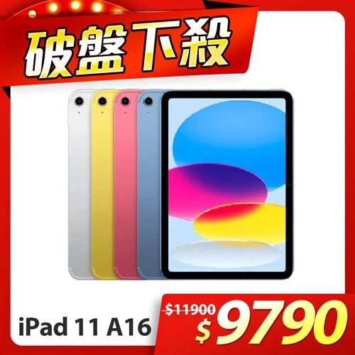 iPad 11 A16 11吋 Wi-Fi 128G-2025