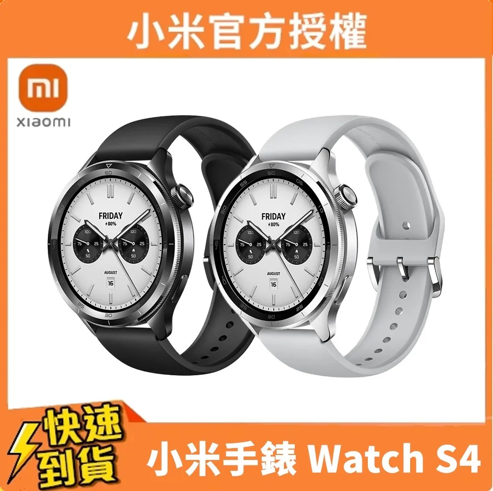 【小米】Xiaomi Watch S4