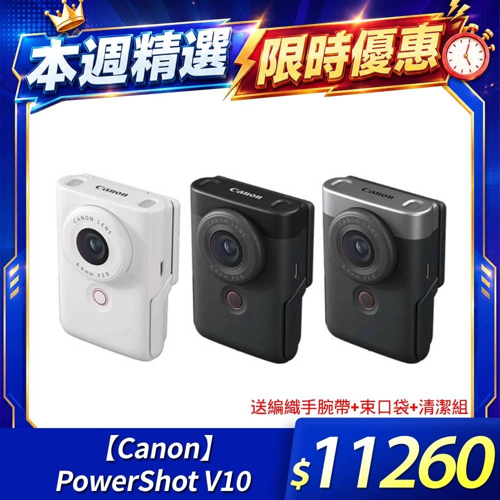 Canon 
PowerShot V10 影音相機