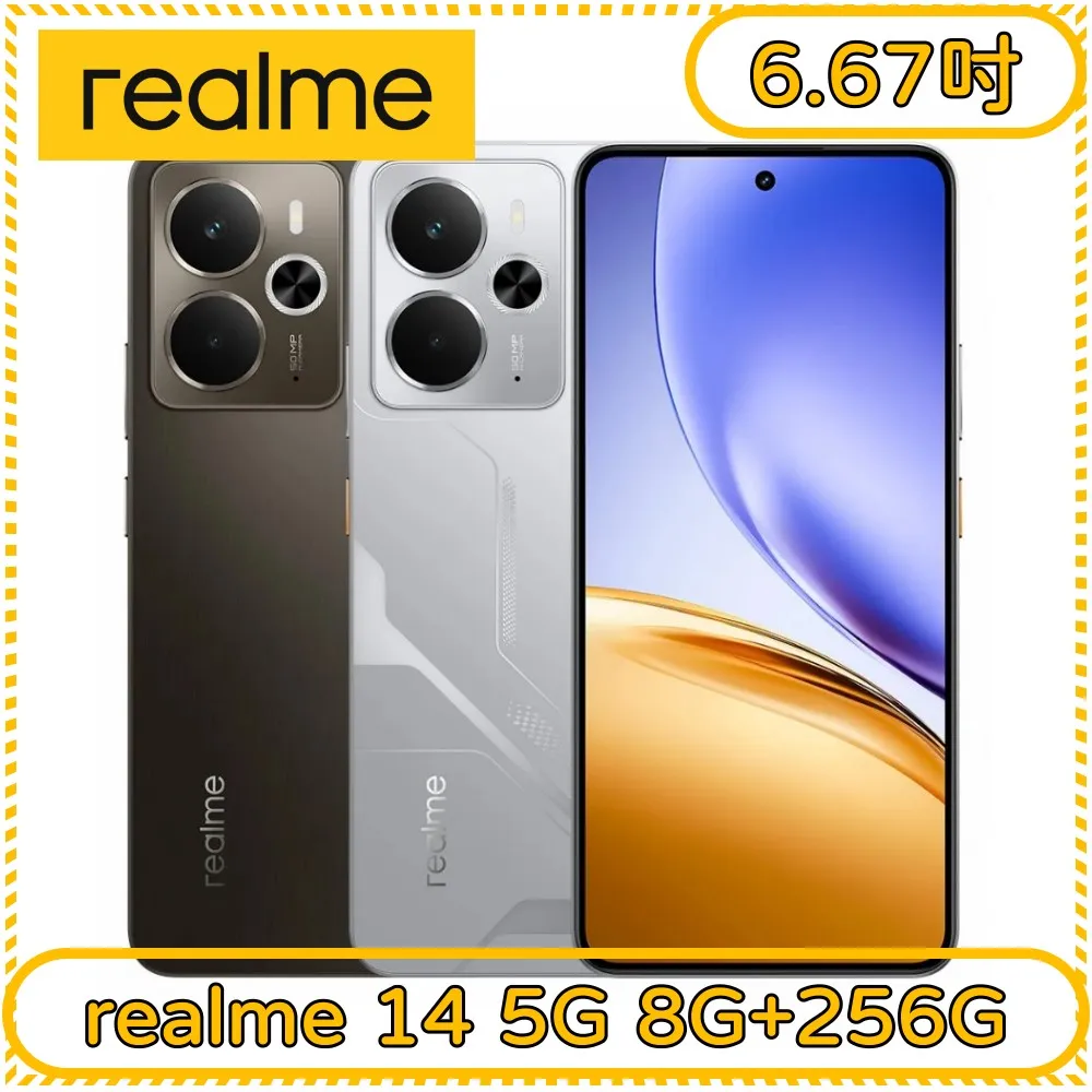 realme 14 5G 8G+256G