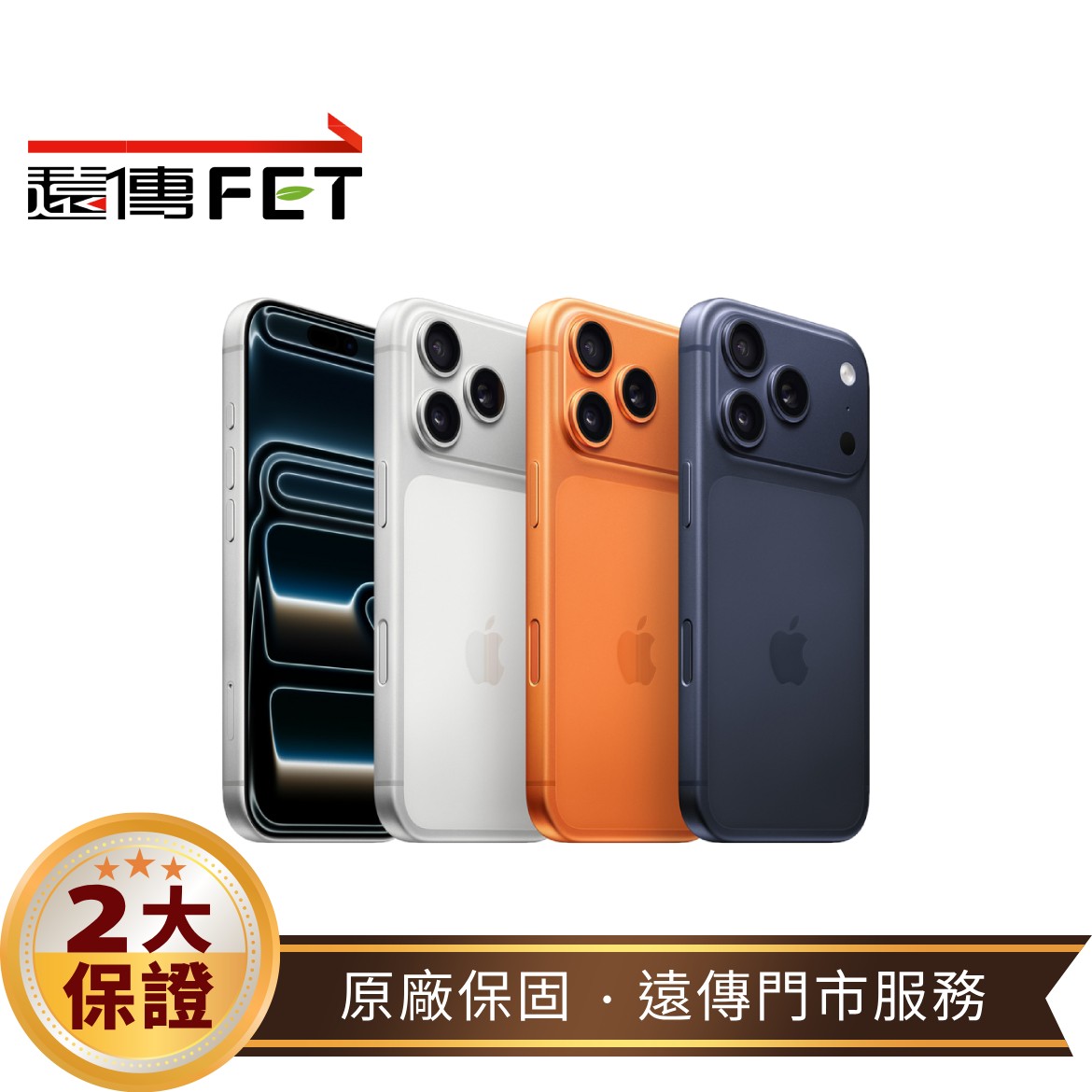 【Apple】iPhone 17 Pro 512G  (5G) 手機