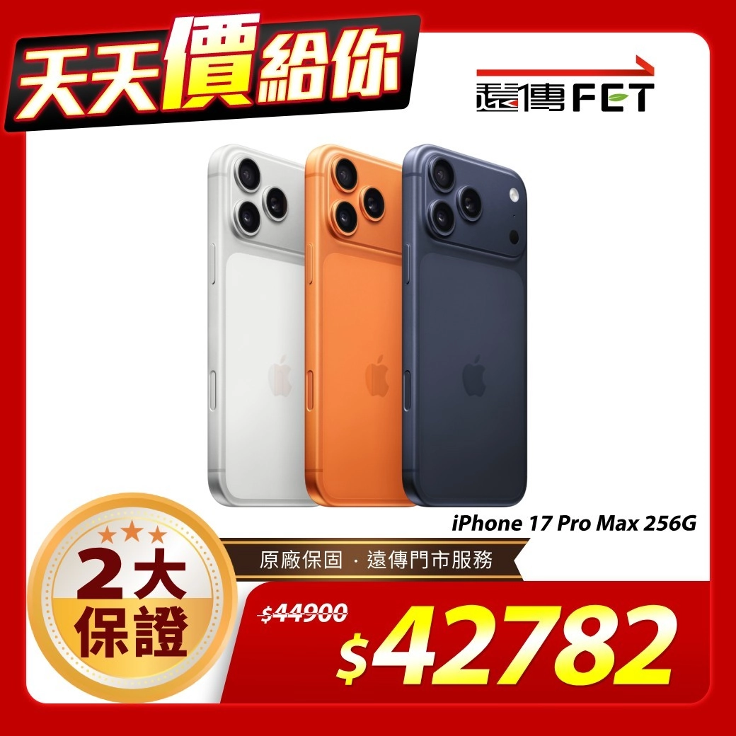 iPhone 17 Pro Max 256GB